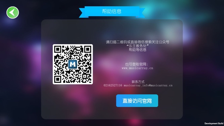 乐王学院 screenshot-6