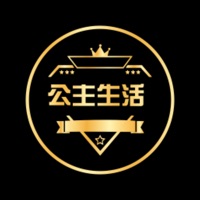 公主生活-生活的好助手 pour PC