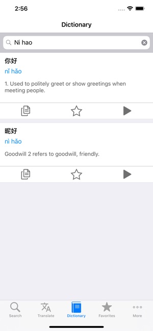 拼音助手 - 學習普通話真人發音App(圖4)-速報App