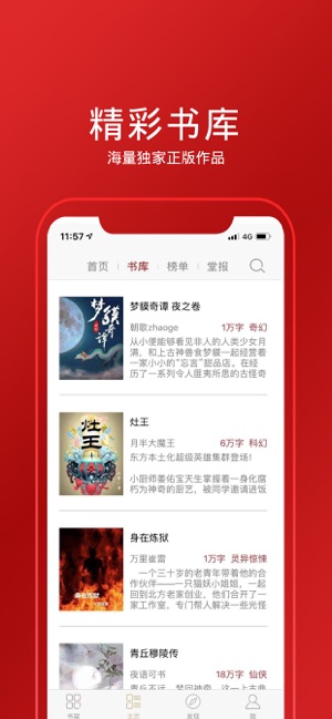 雁北堂中文网(圖3)-速報App