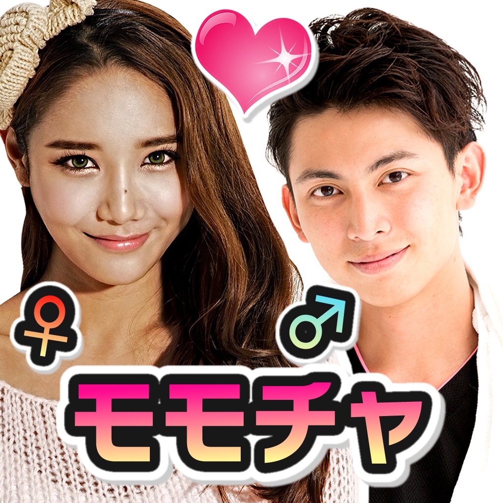 モモチャ-人気の出会い系チャットアプリ!