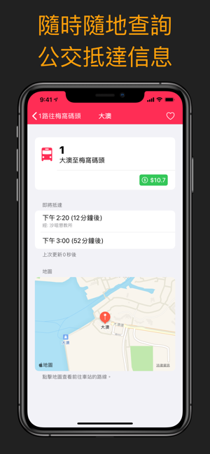 下班車 — 香港(圖1)-速報App