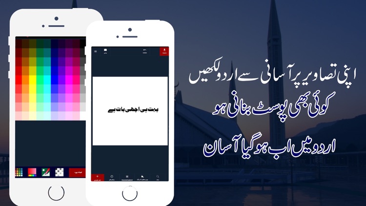 Urdu on Photo - Urdu Designer screenshot-5