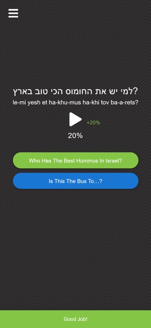 Flamingo Hebrew Pro(圖2)-速報App