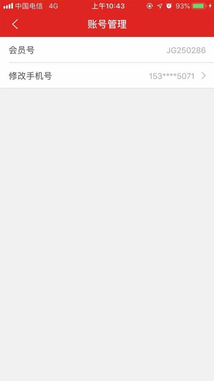 金谷粮仓 screenshot-4