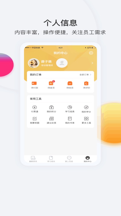 轻纺之家 screenshot-3
