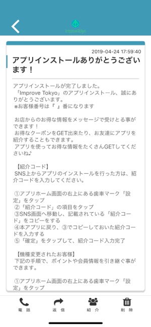 Improve Tokyo(圖2)-速報App