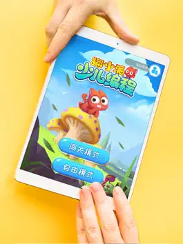 Game screenshot 猫小派少儿编程 mod apk