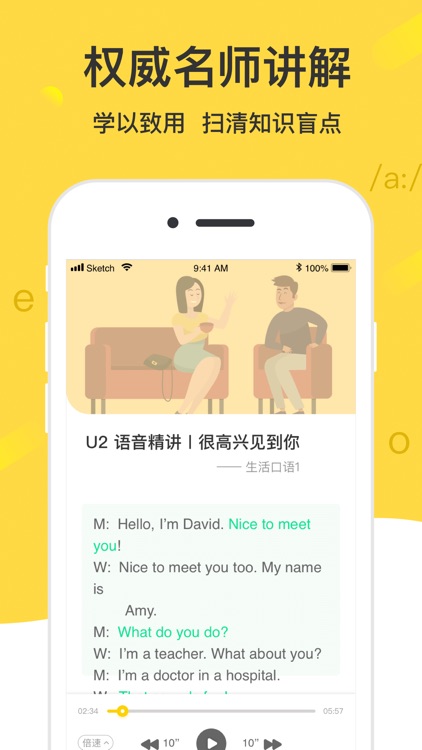 懒人英语-每日学习商务旅游儿童英语