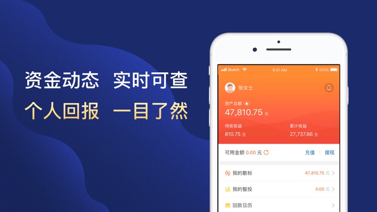 汇盈金服-金融投资银行存管合规平台 screenshot-4