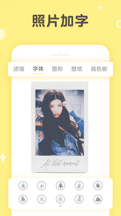 黄油相机 screenshot-0