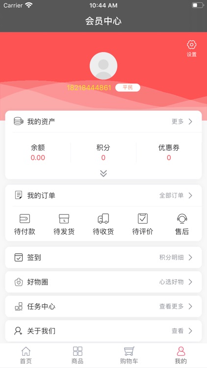 农夫众品 screenshot-3