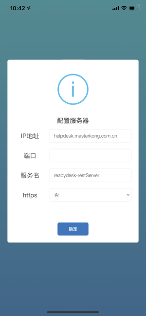 ReadyITSM(圖2)-速報App