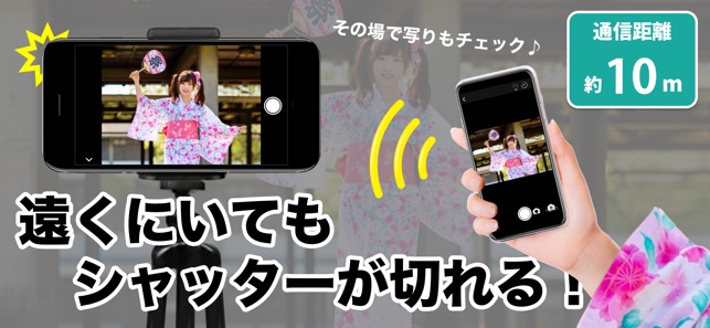 自撮りカメラ Paircamera をapp Storeで
