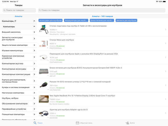 Пульс цен торговая площадка