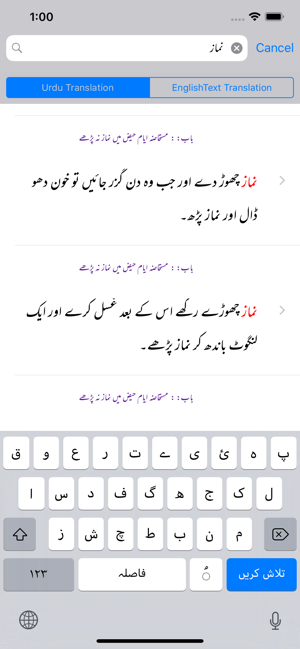 Sunan Abu Dawood |English|Urdu(圖4)-速報App