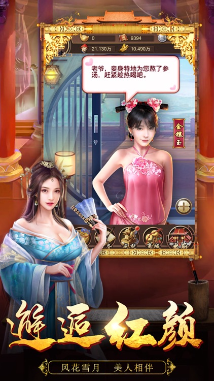 我的皇帝人生-王的计划
