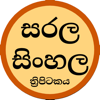 Sarala Sinhala Tripitaka - Path Nirvana Foundation