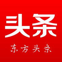 东方头条-个性化新闻阅读平台 app not working? crashes or has problems?