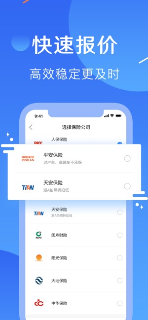 A栈(圖3)-速報App