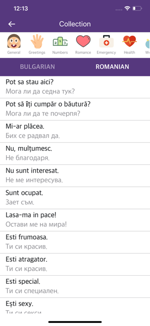 Bulgarian Romanian Dictionary(圖2)-速報App