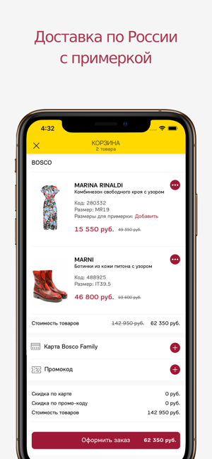 Bosco Outlet. Модный дисконт(圖4)-速報App