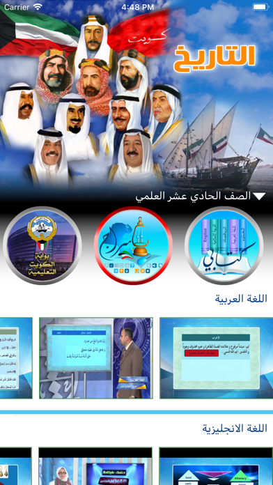 التربوية screenshot 4