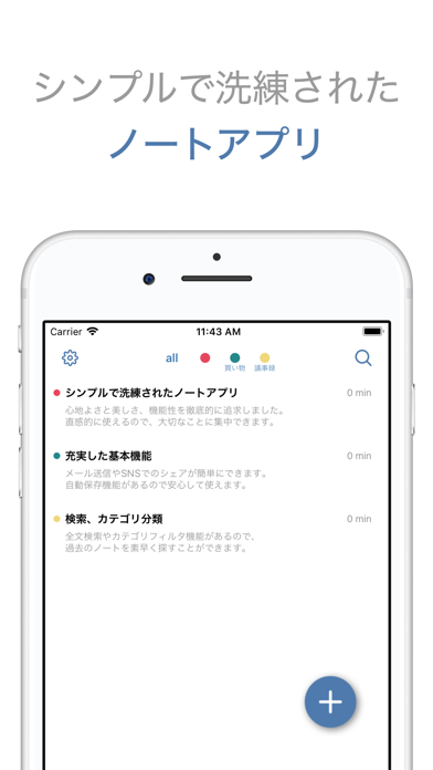 enNote(エンノート)のおすすめ画像1