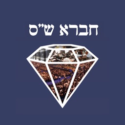 Chevra Shas