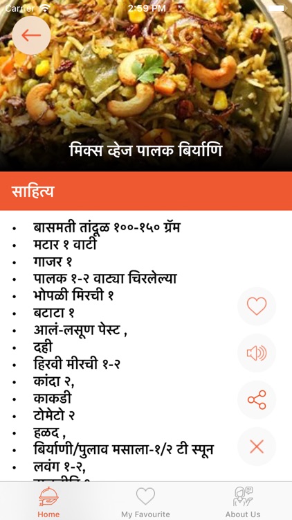 Biriyani Recipe screenshot-5