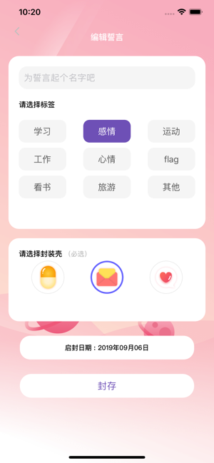 Hello漂流瓶-记录誓言的信箱(圖2)-速報App