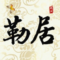 勒流勒居 pour PC