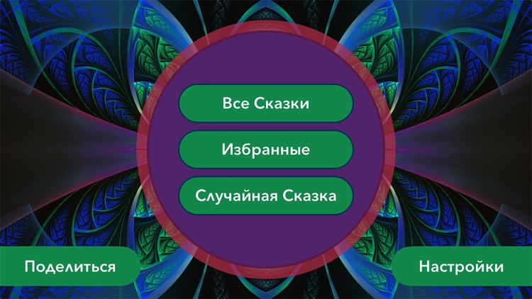 Сборник Русских Сказок