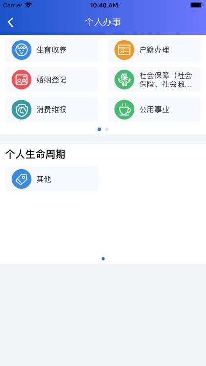 经开区政务