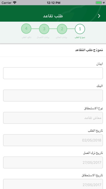 تأميناتي screenshot-3