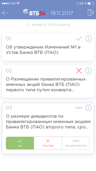 Кворум screenshot 3