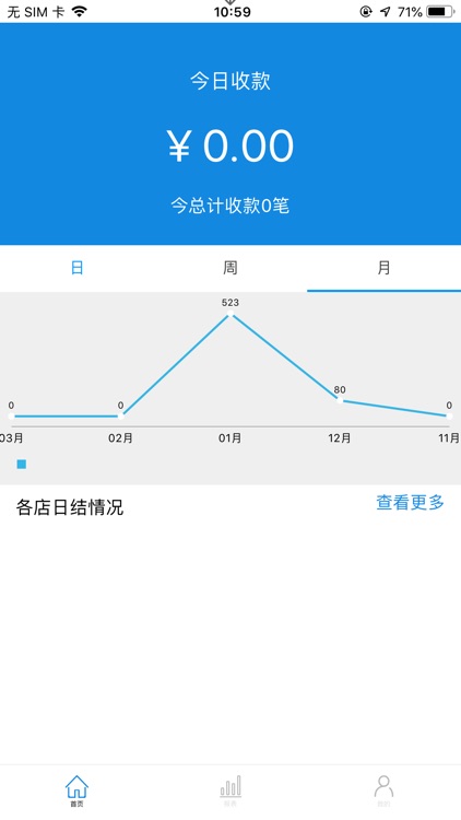 智购收银端