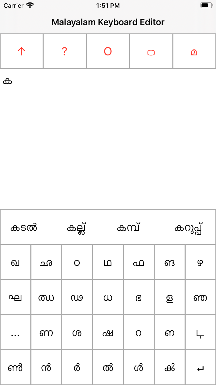 Malayalam Keyboard Editor