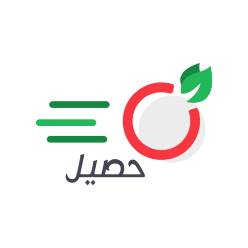 حصيل- Haseel