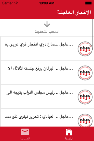 وكالة نينا للانباء screenshot 2