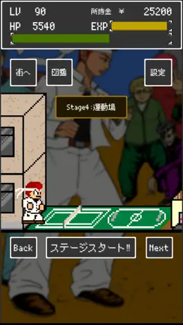 Game screenshot テッペン番長TAKE1 ～最高のヤンキー育成ゲーム～ apk