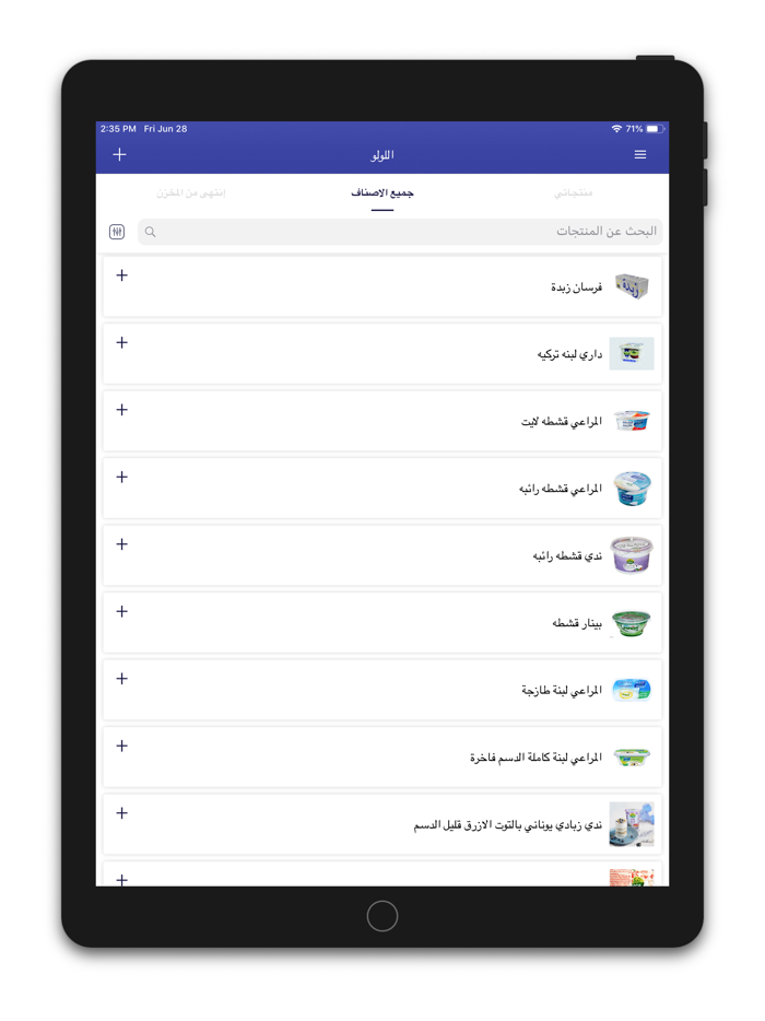 Aladdin - Sell your things