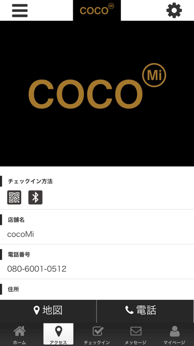 ｃｏｃｏＭｉ screenshot 4