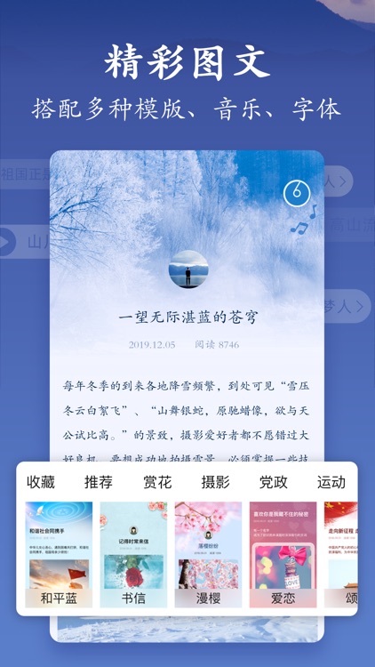 美篇 - 记录美好,分享感动