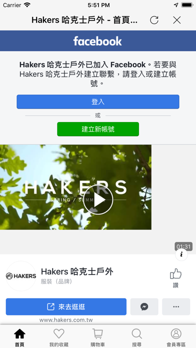 HAKERS screenshot 4