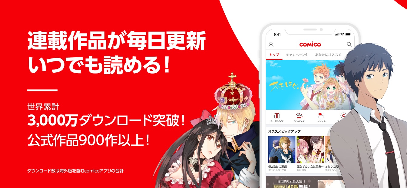 Comico オリジナル漫画が毎日読めるマンガアプリ コミコ App Store Review Aso Revenue Downloads Appfollow