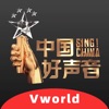 中国好声音-Vworld