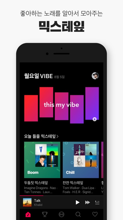 VIBE (바이브) screenshot-0