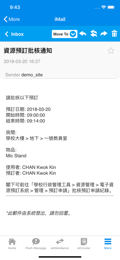 eClass Teacher Taiwan screenshot 5