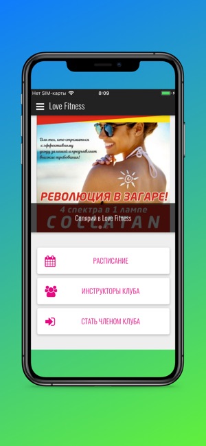 Love Fitness Саянск(圖1)-速報App